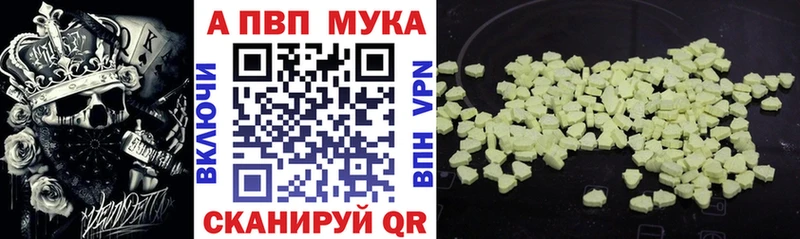 Купить где  Протвино  A PVP Соль 