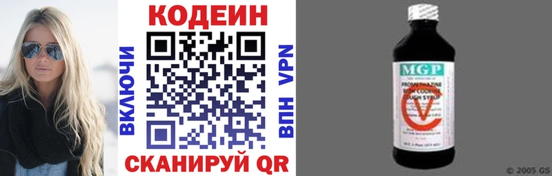 Кодеиновый сироп Lean Purple Drank  Купить  Протвино 