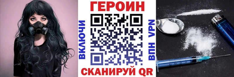 Героин Афган  Купить закладки  Протвино 