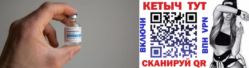 КЕТАМИН ketamine Купить Протвино