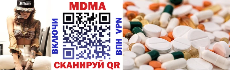 МДМА кристаллы  Купить  Протвино 