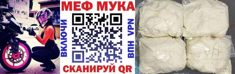 Меф  Протвино