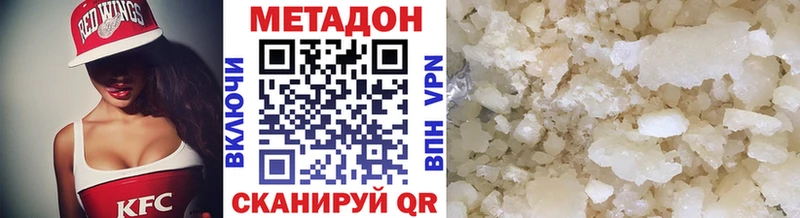 МЕТАДОН VHQ Протвино
